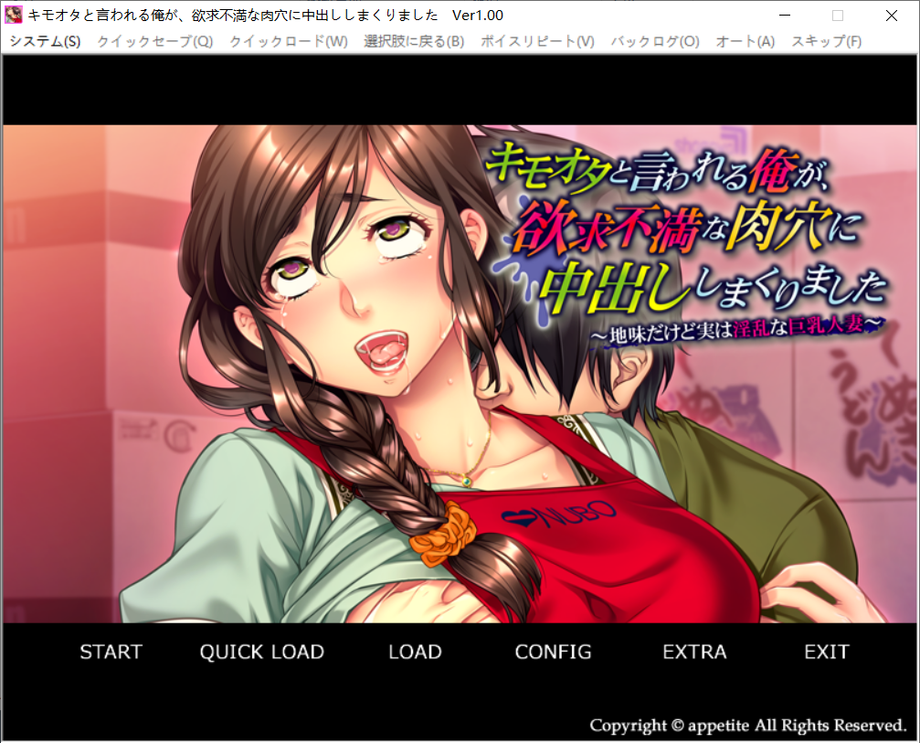 [拔作ADV/汉化]被称为变态宅男的我，在欲求不满的肉穴里疯狂内射了～看似朴素实则淫荡的巨乳人妻～AI汉化版+全CG存档[360M]