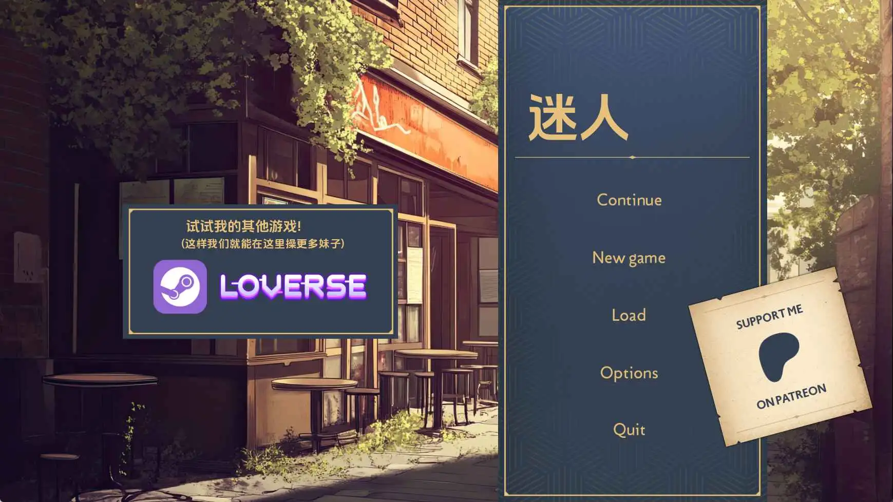 【欧美/SLG/沙盒/更新】迷人v0.0.11 AI汉化版【PC+安卓/707M】