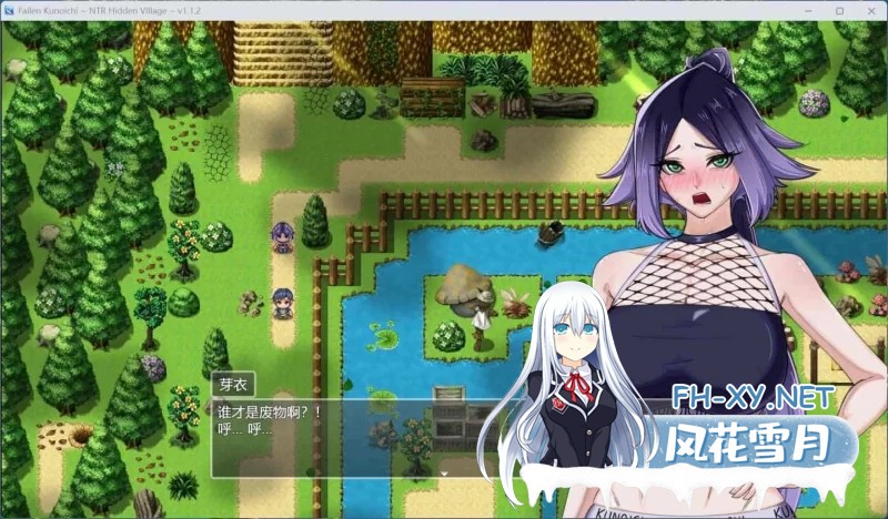 [RPG/汉化/动态]堕落女忍 ~寝取隐村~V1.1.3 官方中文步兵版+存档[2.5G]