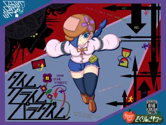 新汉化[日式RPG] 时间犯罪范式 タイムクライムパラダイム v1.05 AI汉化版 [1.20G]