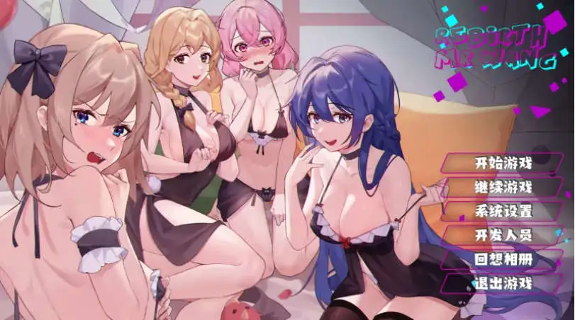 【解密SLG/互动探索/动态】重生之隔壁老王！1+2 V1.0 官中 【PC/7.15G】