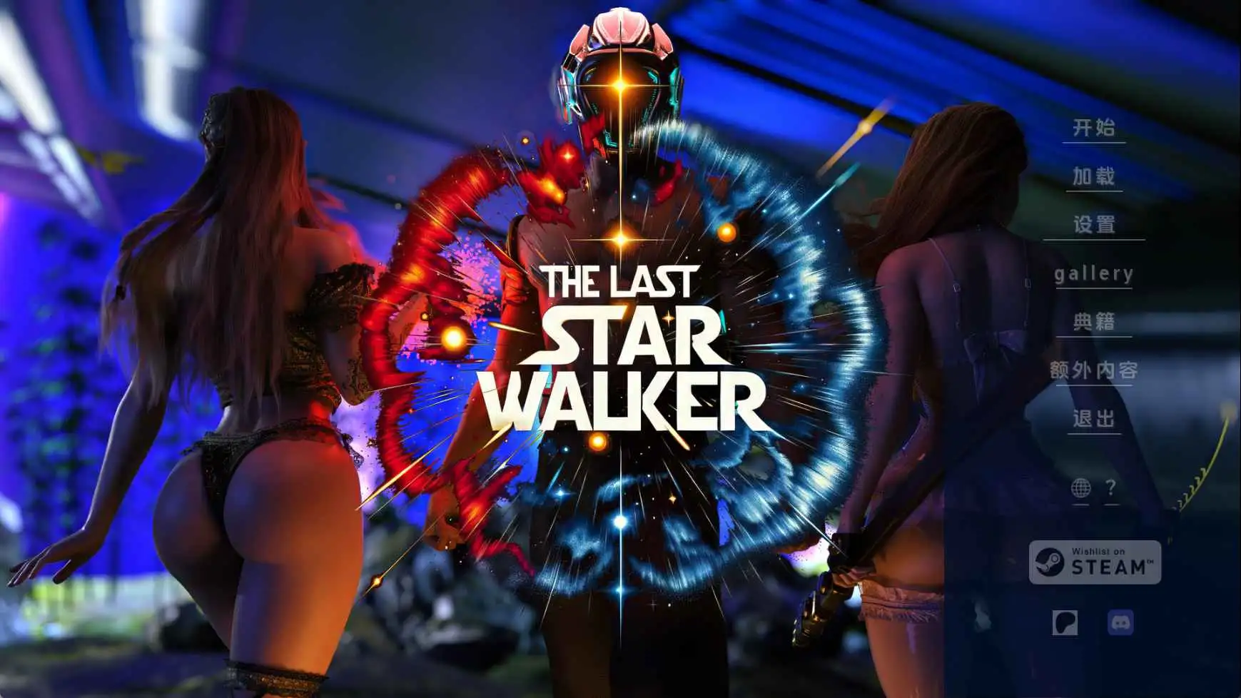 【欧美/SLG/动态/更新】最后的星际行者Ch.4 AI汉化版【PC+安卓/6.49G】