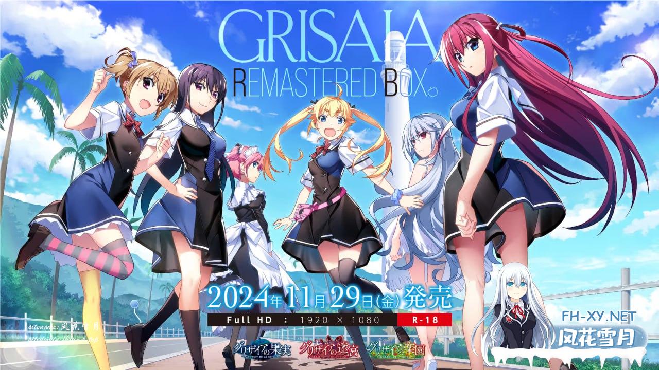 [ADV]灰色的乐园FHDAI汉化版[11G]