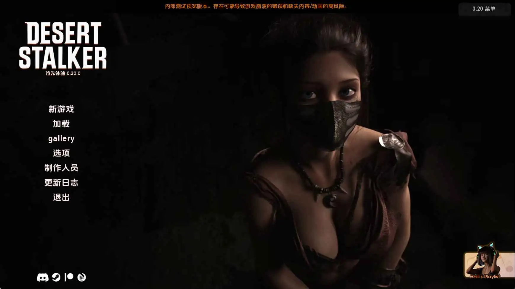 【神作/SLG/动态/更新】沙漠潜行者v0.20.0修复 AI汉化版【PC+安卓/8.02G】