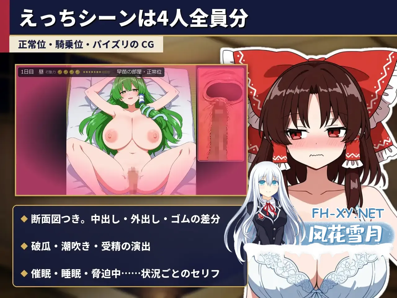 [SLG/AI汉化/NTR/后宫/怀孕/更新][RJ01730150/大アザラシ帝国社团]不贞幻想乡合租生活 ～出轨、被寝取与催眠～/ふしだら幻想郷ルームシェア ～浮気も寝取りも催眠も～[Ver1.05][PC/200M]
